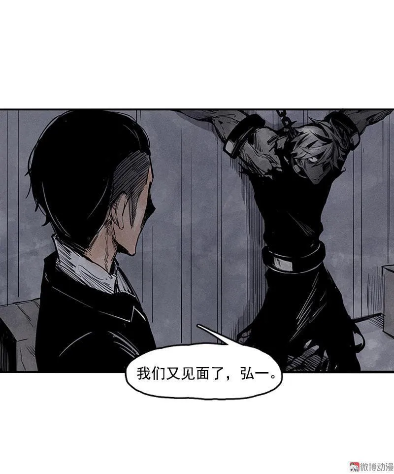 第21话 好久不见（1） 第25页