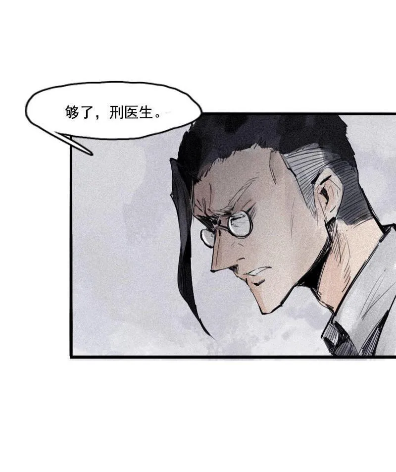 第21话 好久不见（2） 第3页