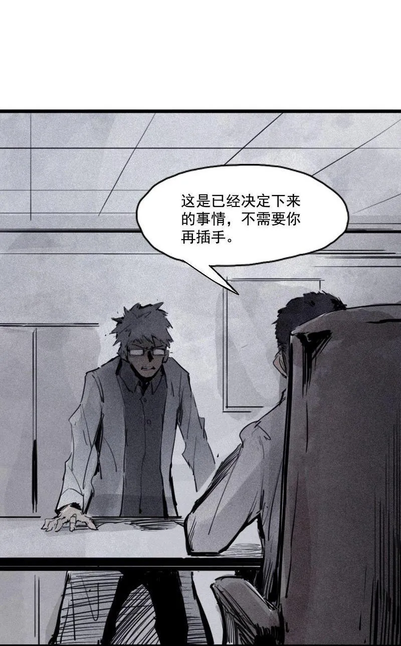 第21话 好久不见（2） 第4页