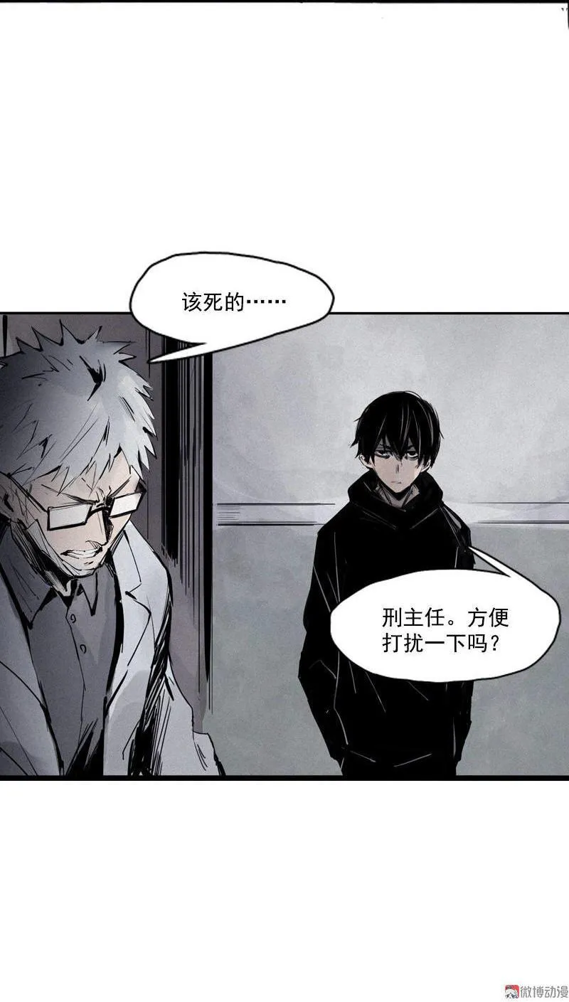 第21话 好久不见（2） 第5页