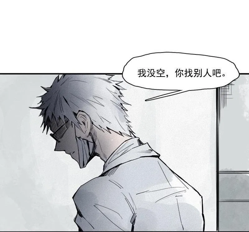 第21话 好久不见（2） 第8页