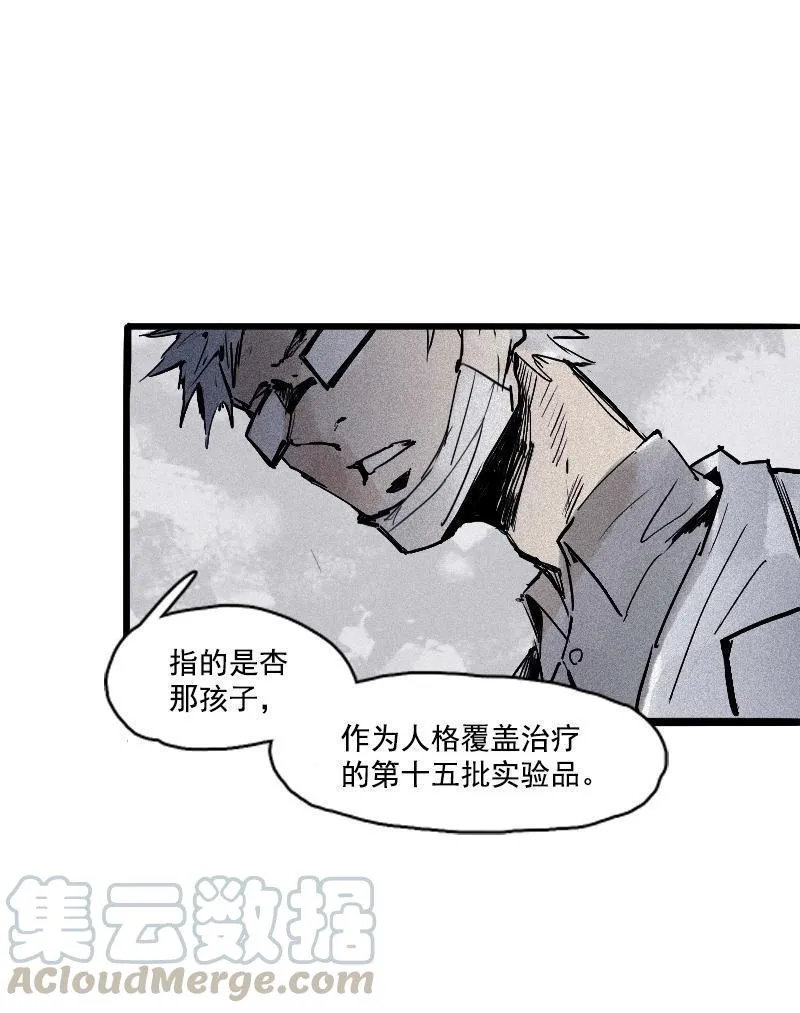 第21话 好久不见（2） 第11页