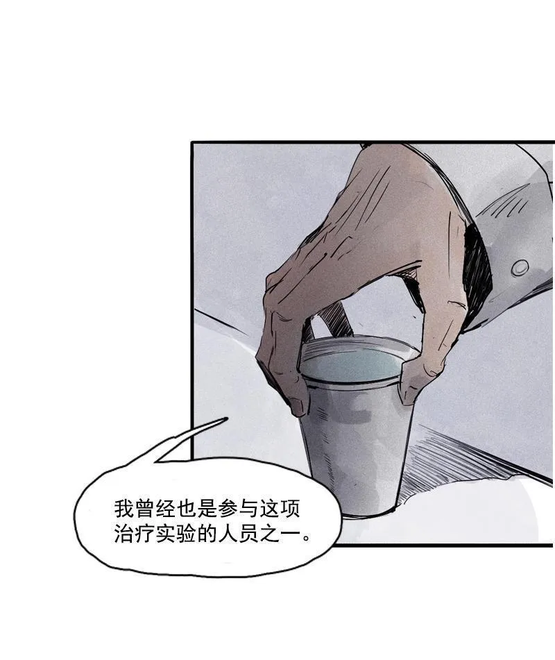 第21话 好久不见（2） 第18页