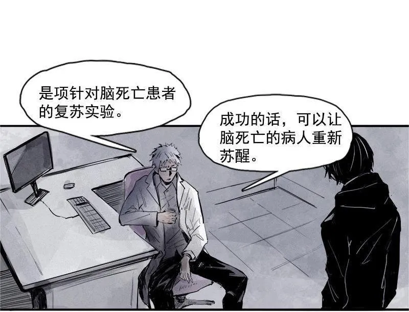 第21话 好久不见（2） 第19页