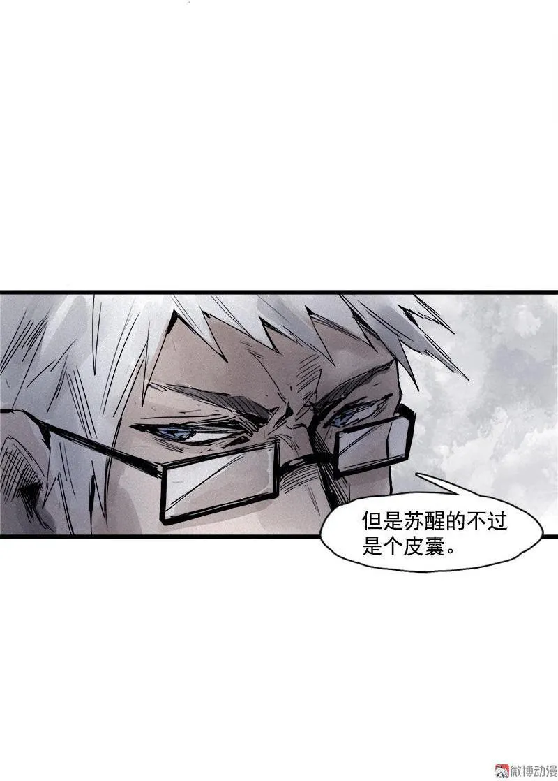 第21话 好久不见（2） 第20页