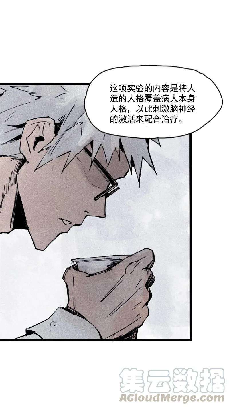 第21话 好久不见（2） 第21页