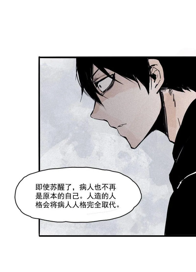 第21话 好久不见（2） 第22页