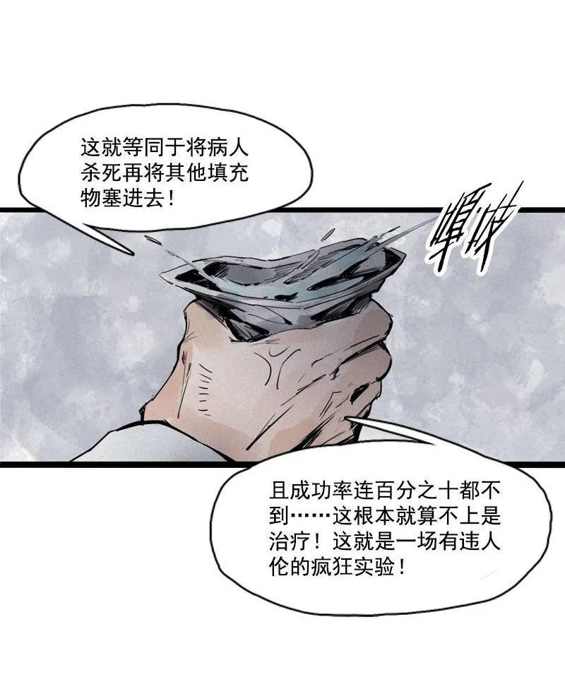 第21话 好久不见（2） 第23页