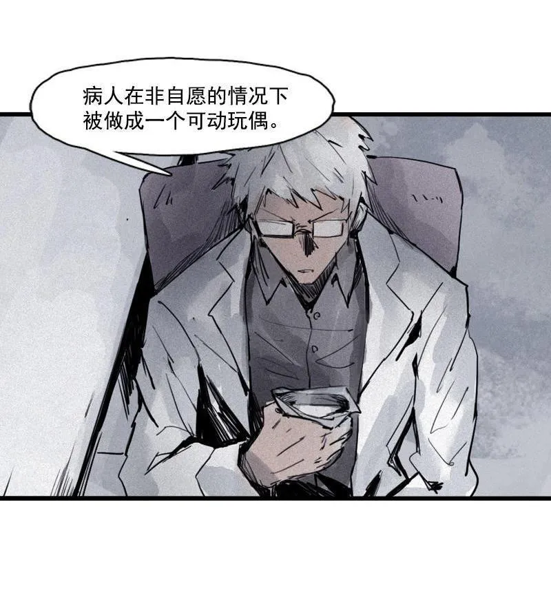 第21话 好久不见（2） 第24页