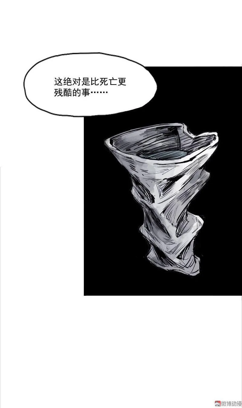 第21话 好久不见（2） 第25页