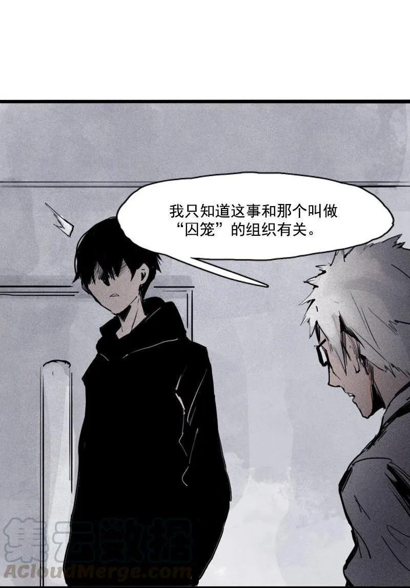 第21话 好久不见（2） 第31页
