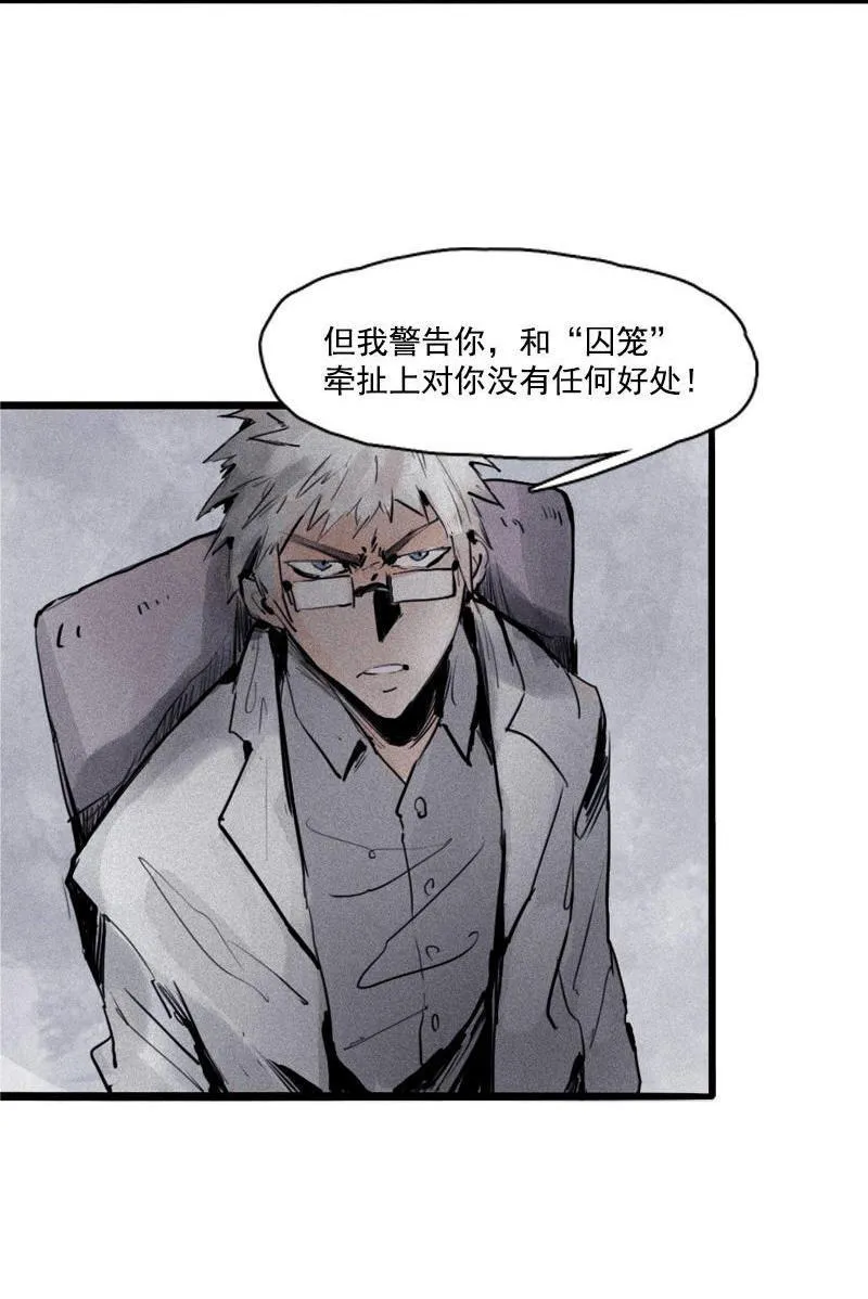 第21话 好久不见（2） 第32页
