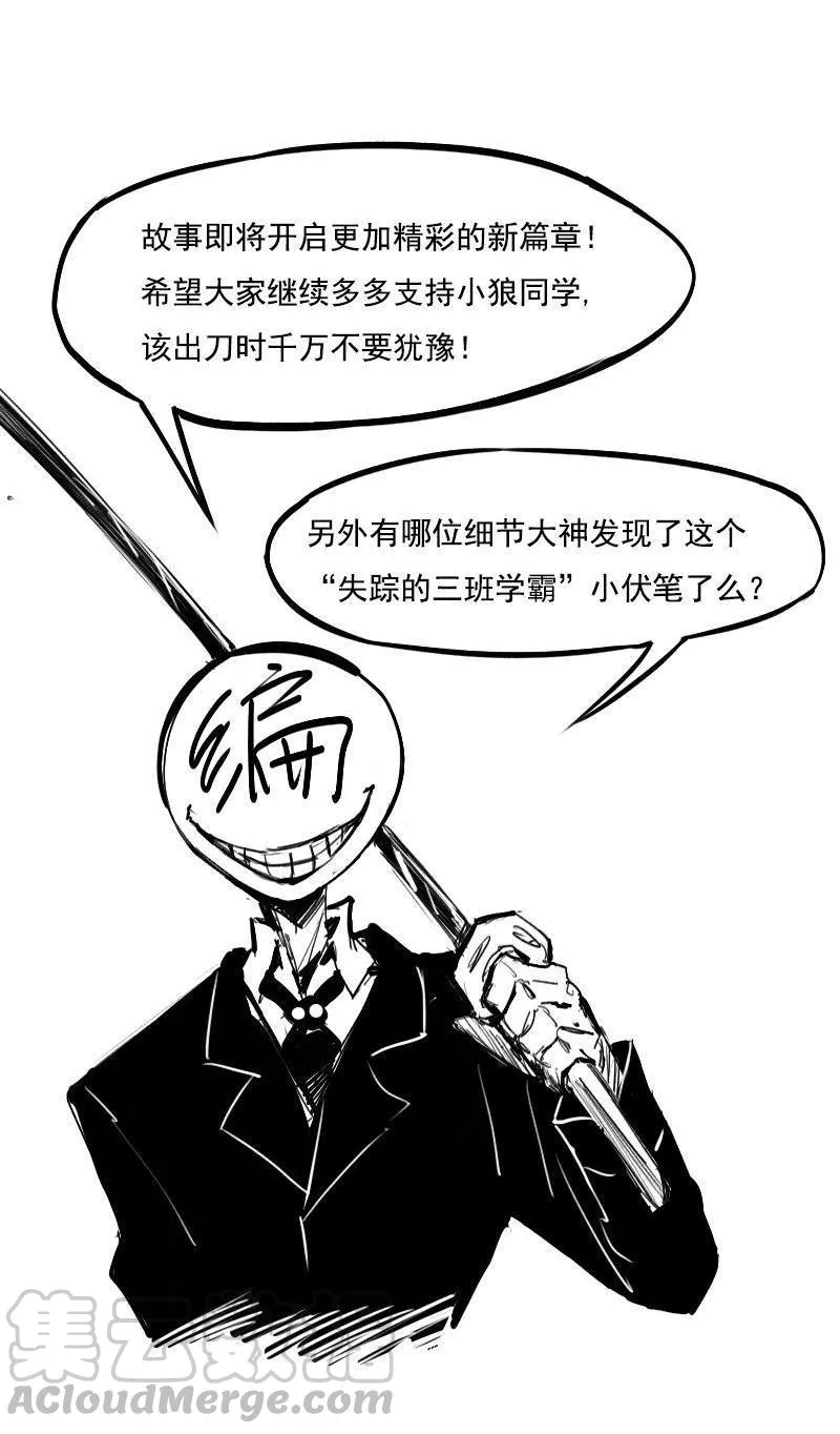 第21话 好久不见（2） 第51页