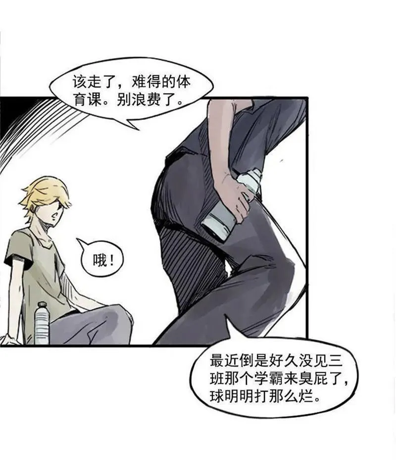 第21话 好久不见（2） 第52页