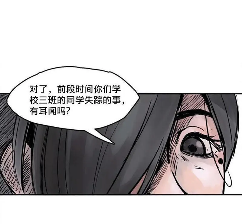 第21话 好久不见（2） 第54页