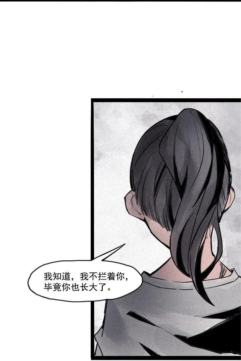 第22话 杀局（1） 第12页