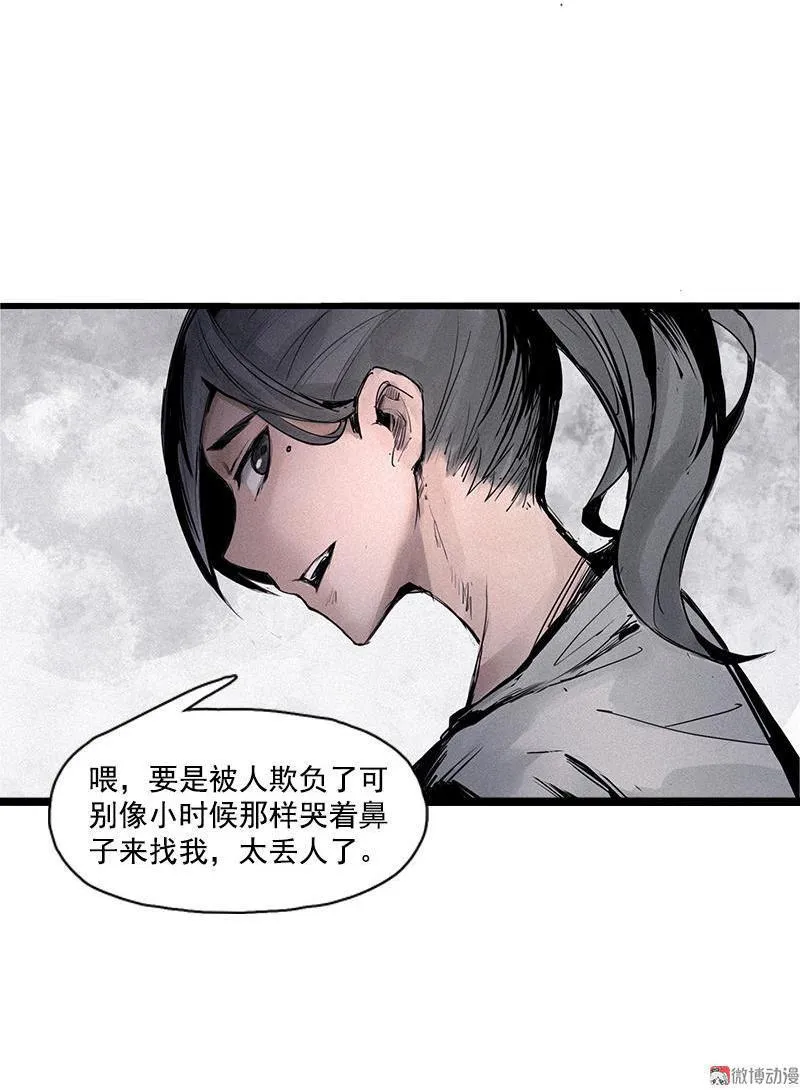 第22话 杀局（1） 第13页