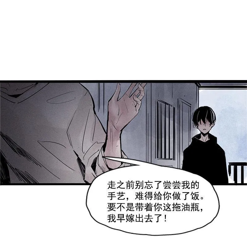 第22话 杀局（1） 第14页