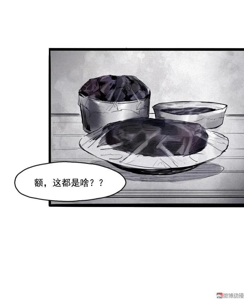第22话 杀局（1） 第17页