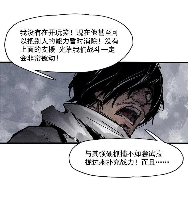 第22话 杀局（1） 第20页
