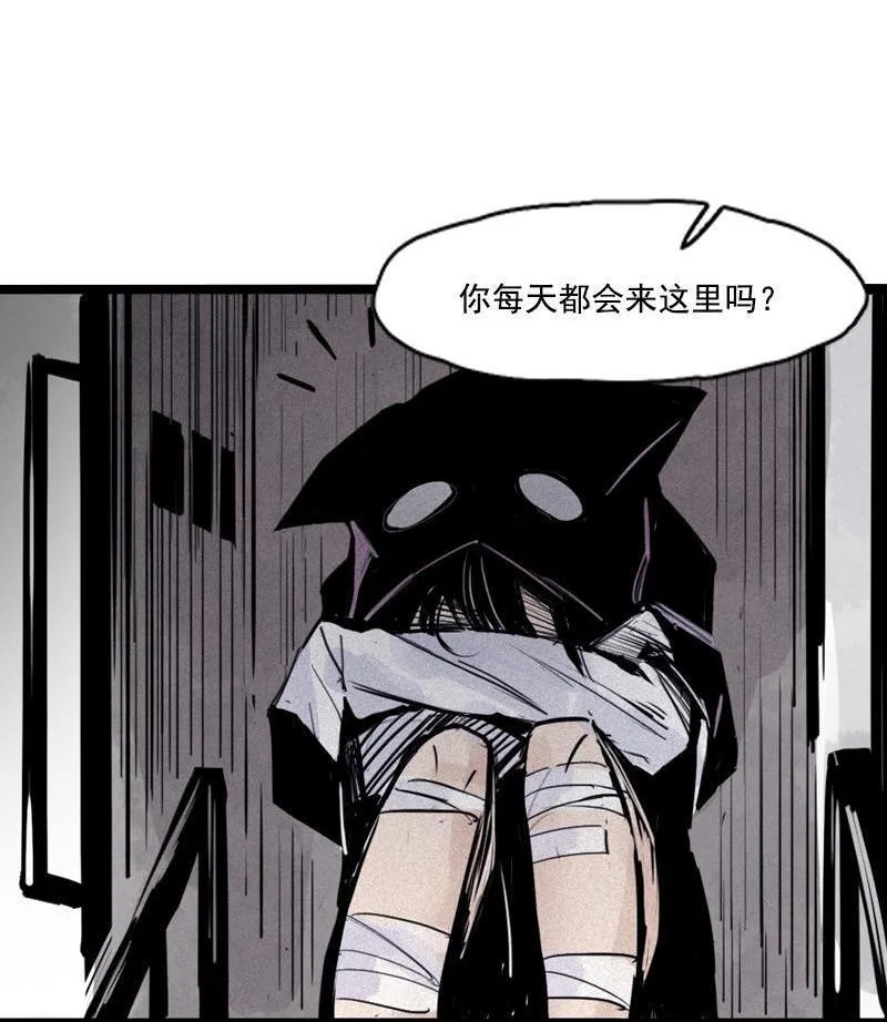 第22话 杀局（2） 第3页