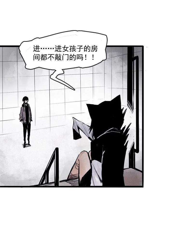 第22话 杀局（2） 第7页