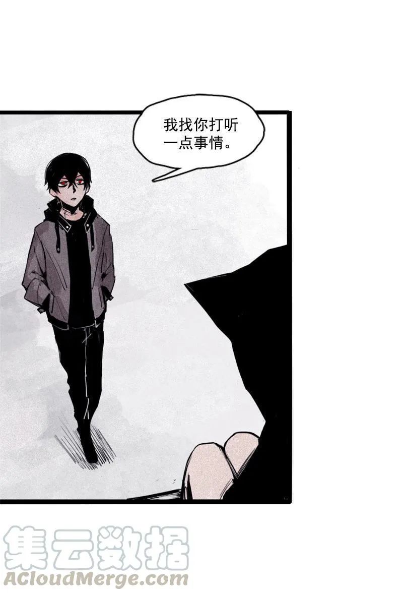 第22话 杀局（2） 第11页