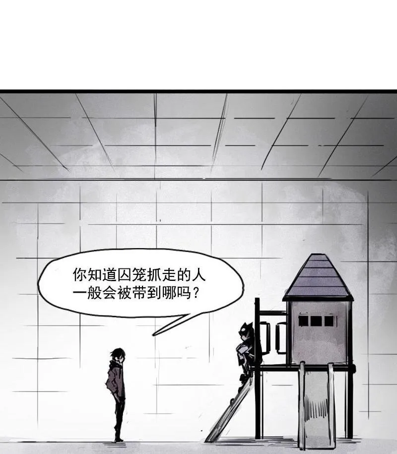 第22话 杀局（2） 第12页