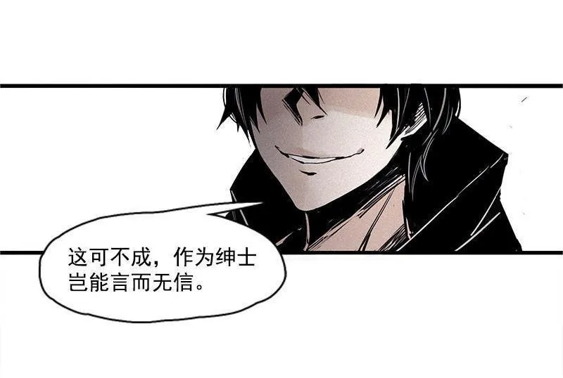 第22话 杀局（2） 第18页