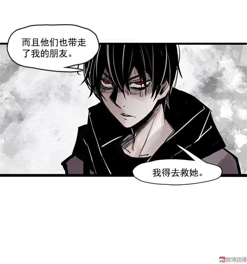 第22话 杀局（2） 第19页