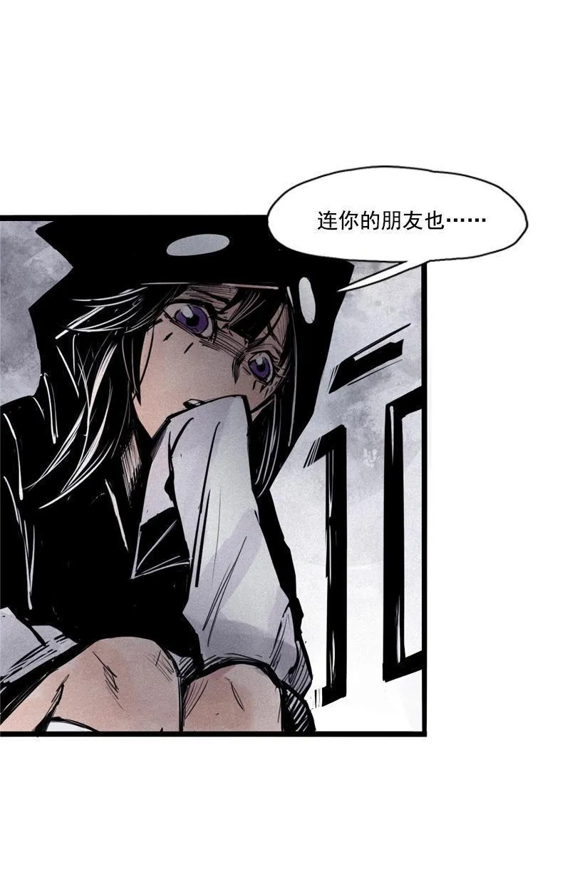 第22话 杀局（2） 第20页