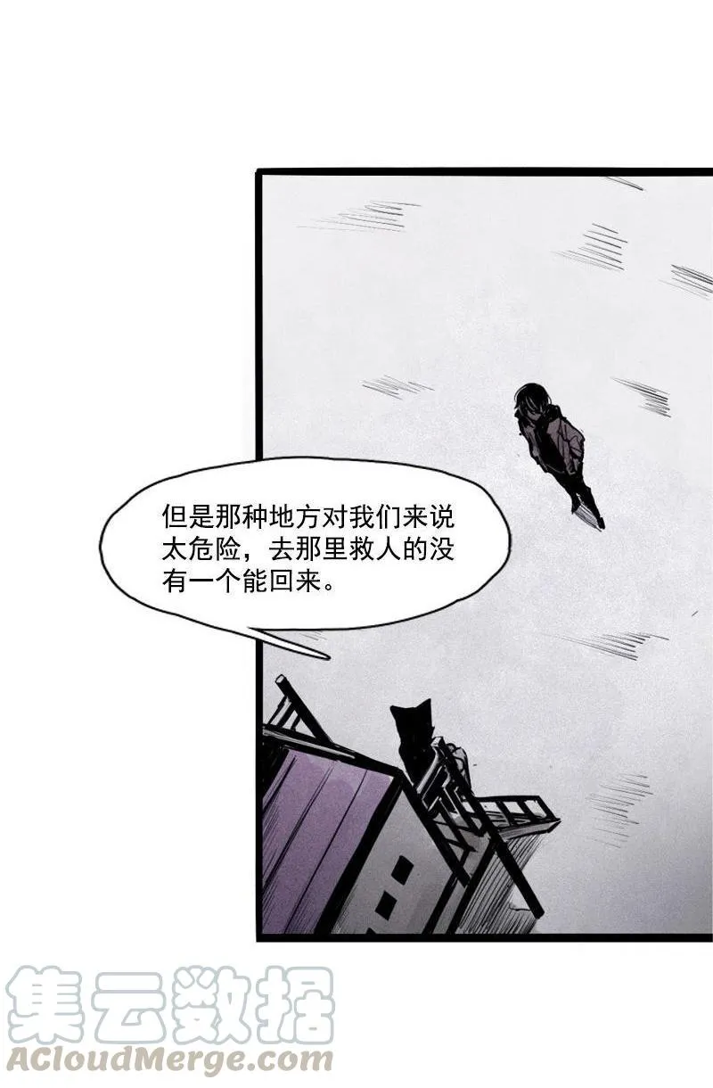 第22话 杀局（2） 第21页