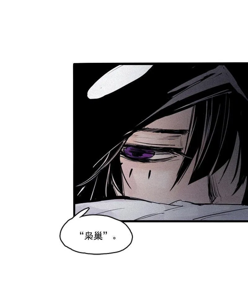 第22话 杀局（2） 第25页