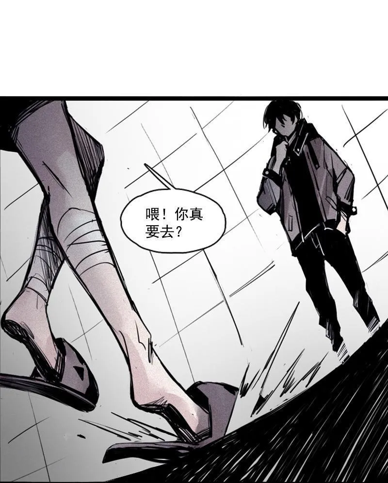 第22话 杀局（2） 第28页