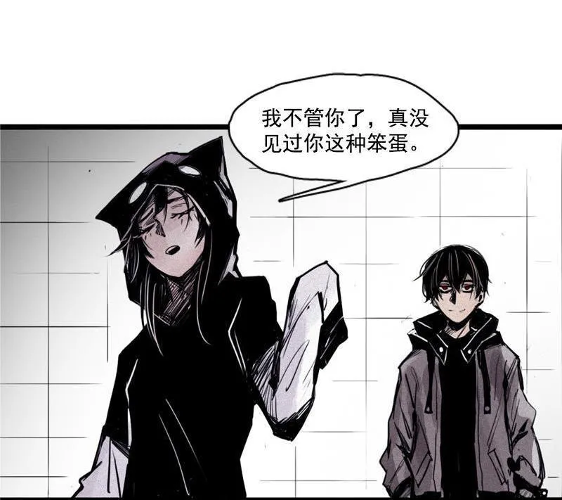 第22话 杀局（2） 第32页