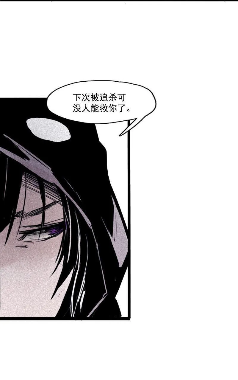 第22话 杀局（2） 第33页