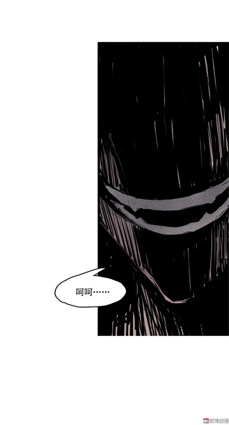 第23话 变数（1） 第4页