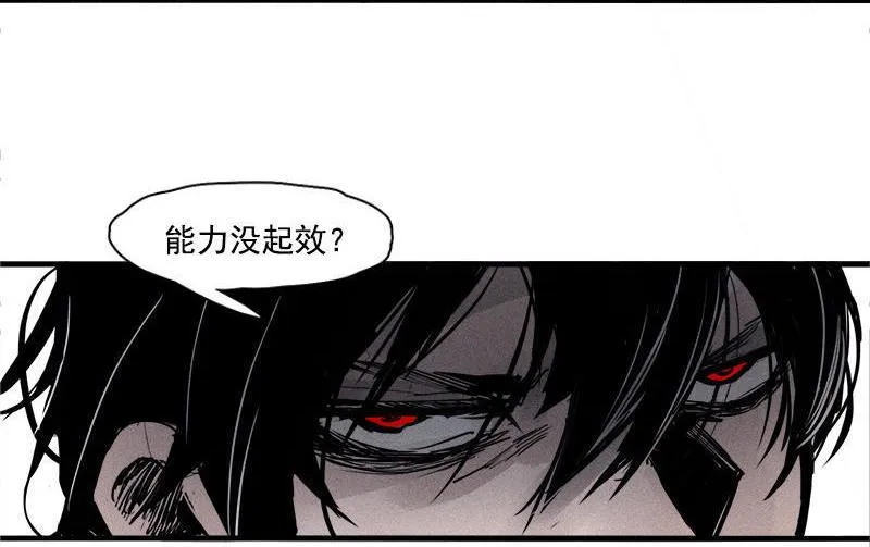 第23话 变数（1） 第7页