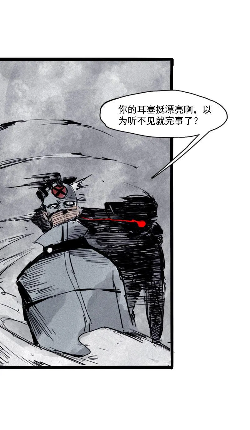 第23话 变数（1） 第10页