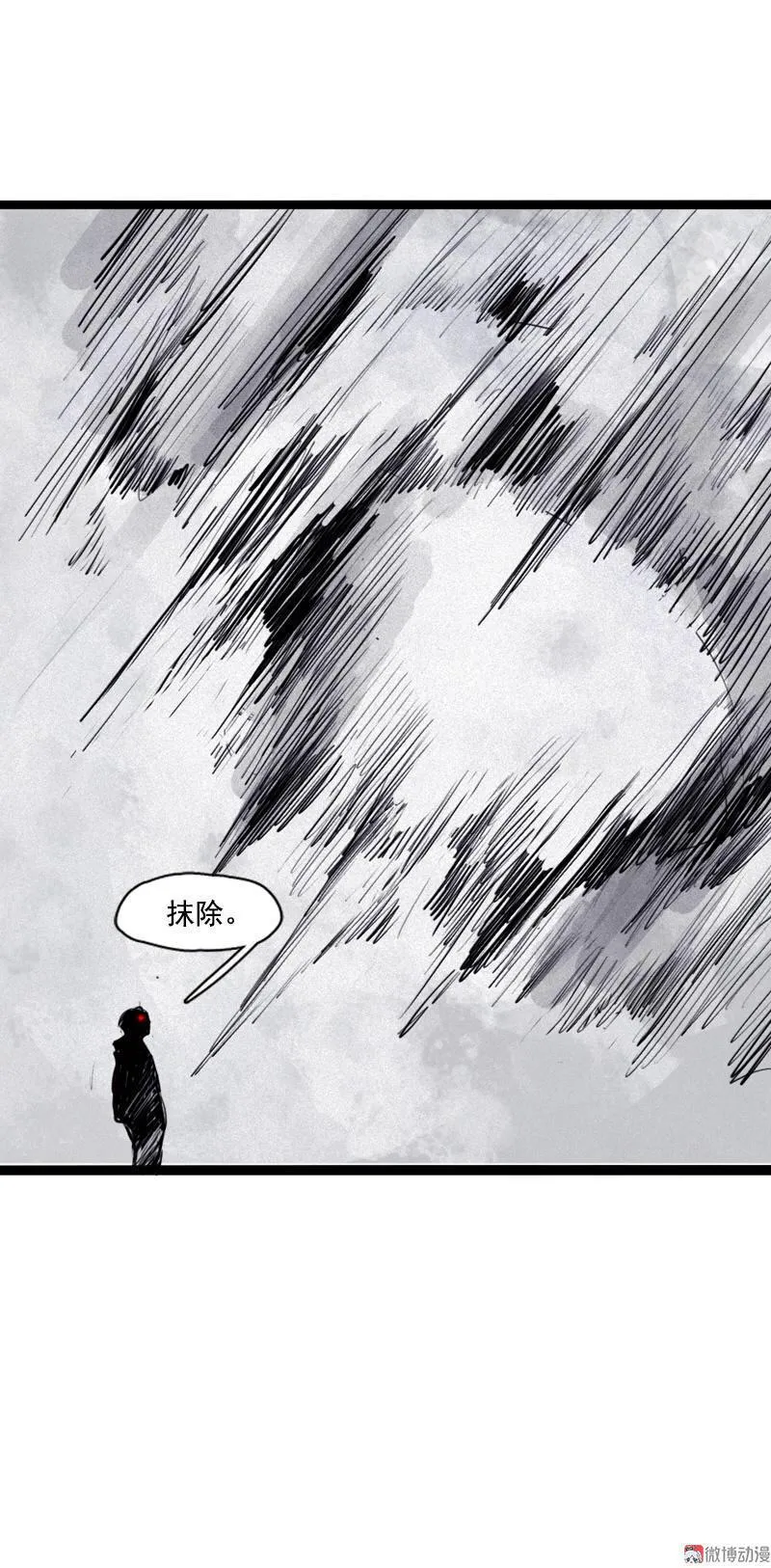 第23话 变数（1） 第16页