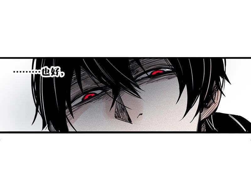 第23话 变数（2） 第2页