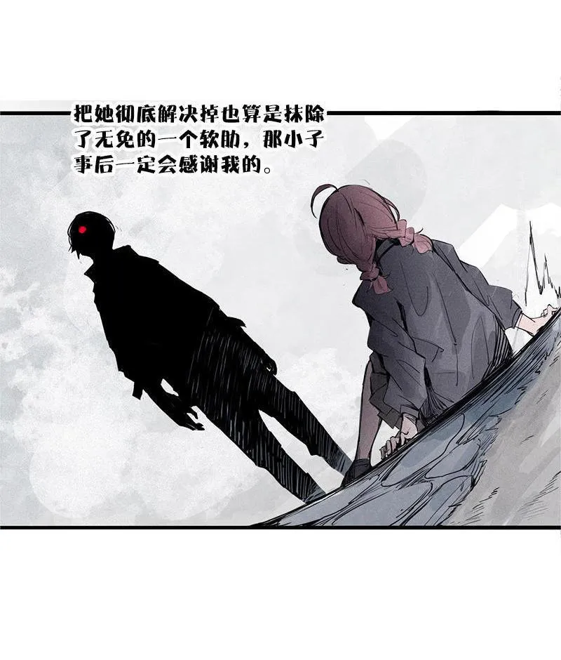 第23话 变数（2） 第3页