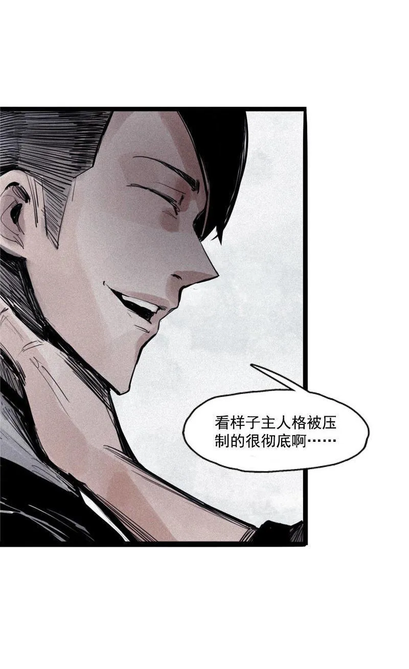 第23话 变数（2） 第9页