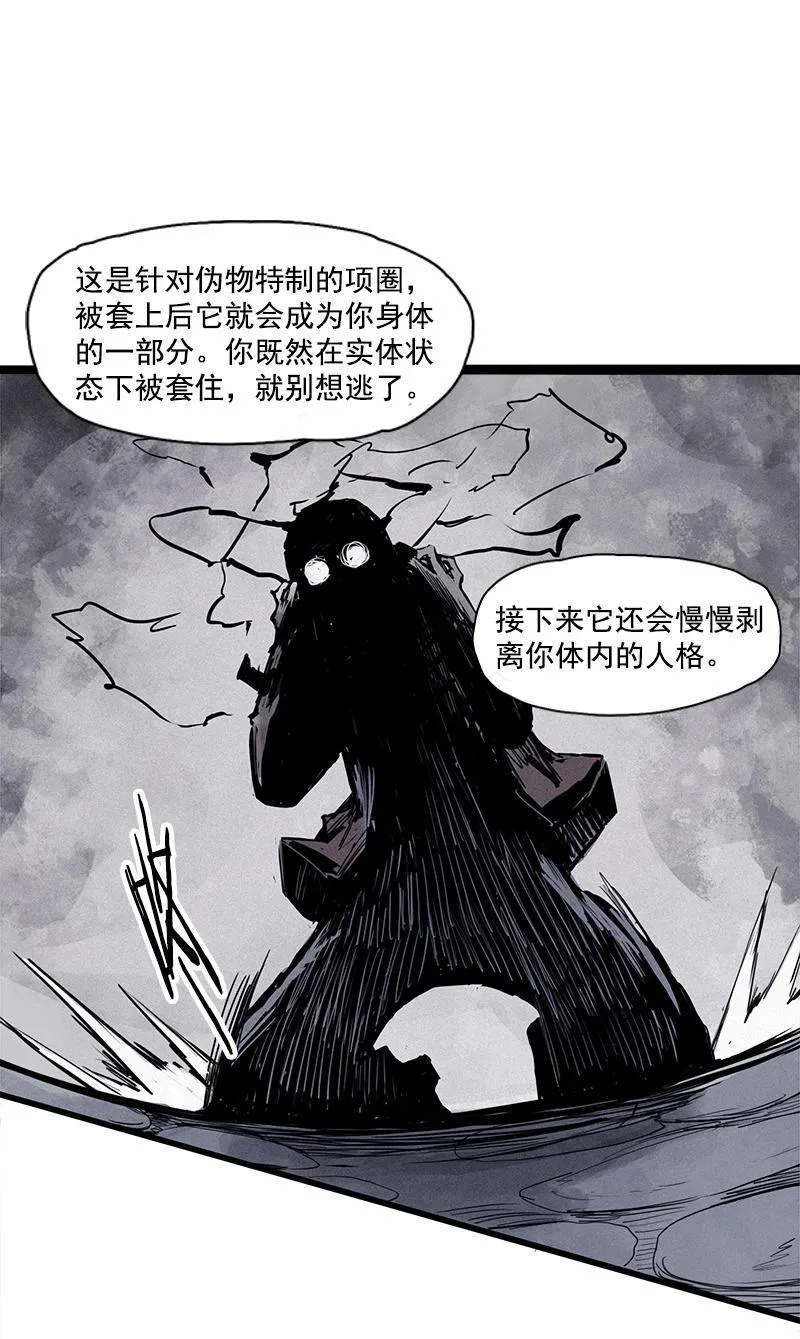 第23话 变数（2） 第16页