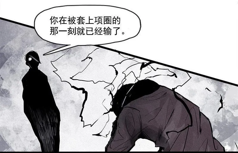 第23话 变数（2） 第17页
