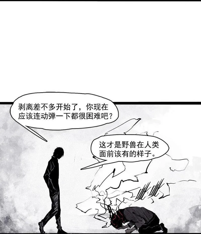 第23话 变数（2） 第18页
