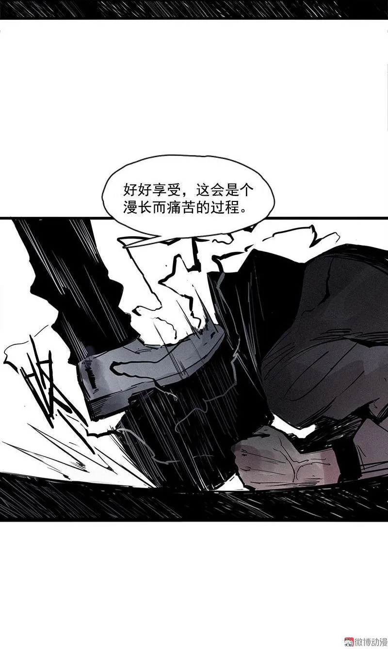 第23话 变数（2） 第19页