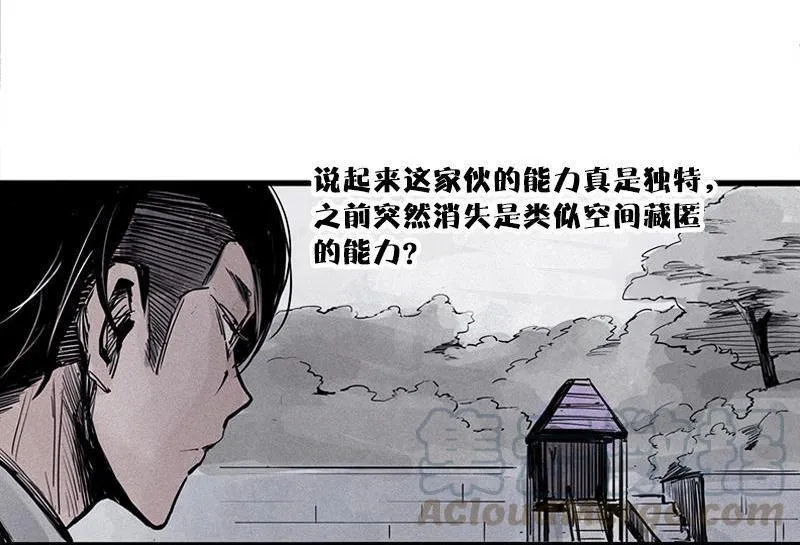 第23话 变数（2） 第21页