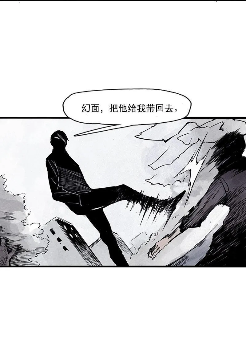 第23话 变数（2） 第22页