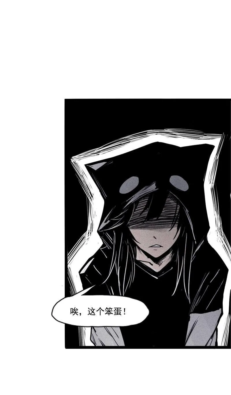 第23话 变数（2） 第24页